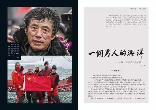 郭川落水最新消息，挑戰(zhàn)與生命的呼喚