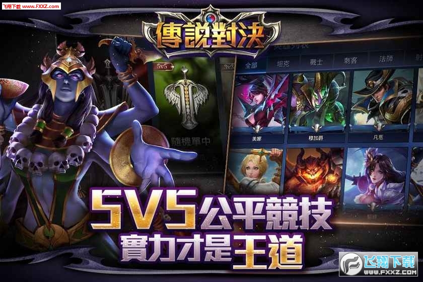傳說對決官網(wǎng)最新版全新體驗，小紅書上的獨家精彩