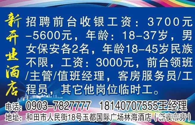 義烏合金打版招聘啟事，尋找才華橫溢的你，共筑未來輝煌之夢！