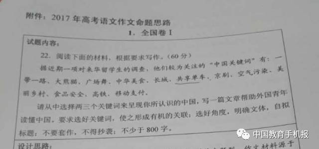 2017高考作文最新消息,重磅消息2017高考作文科技前沿——全新高科技產品引領生活新篇章