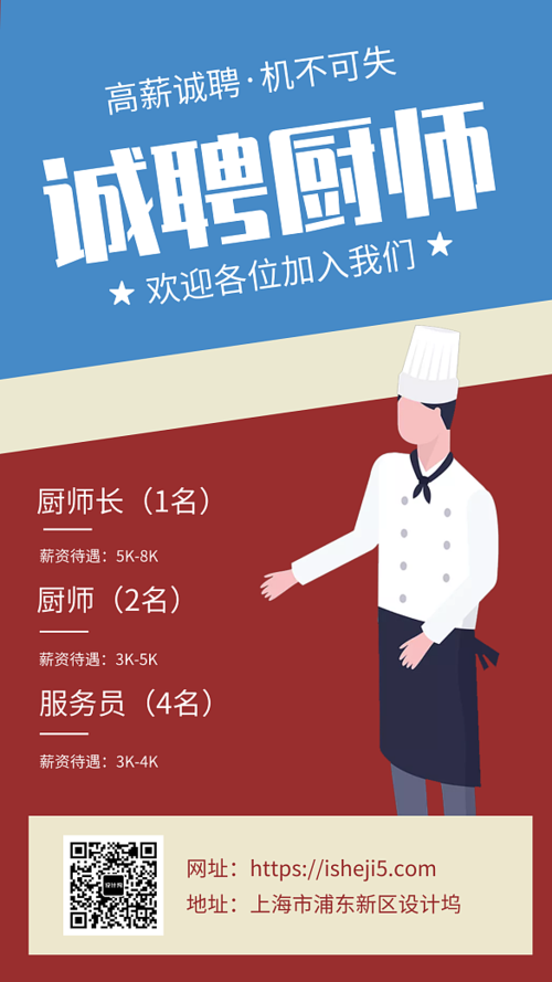 北京后廚招聘最新動(dòng)態(tài)，開(kāi)啟廚藝之旅，擁抱變化，自信閃耀職場(chǎng)人生