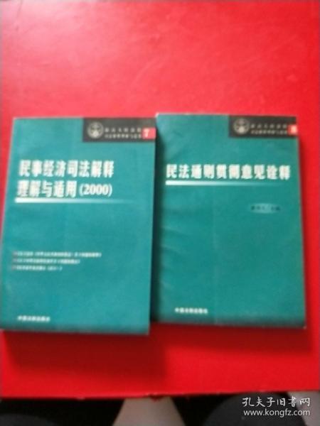 最新民法通則司法解釋，法律變遷與我們的成長(zhǎng)之路