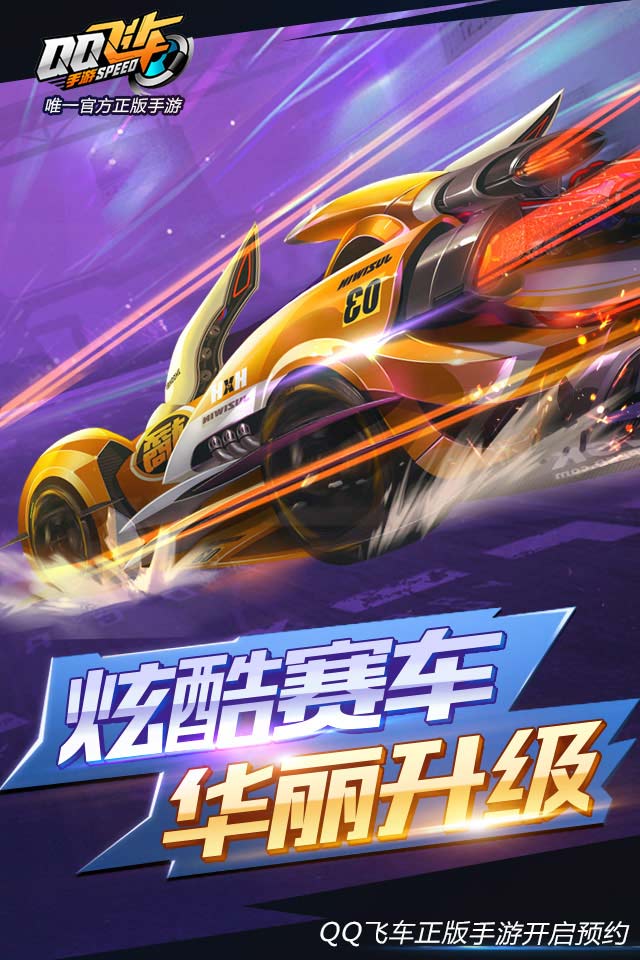 qq飛車手游最新消息,QQ飛車手游最新消息，科技馳騁賽道，體驗(yàn)極速生活