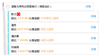 上海元亨利貞最新動(dòng)態(tài)更新