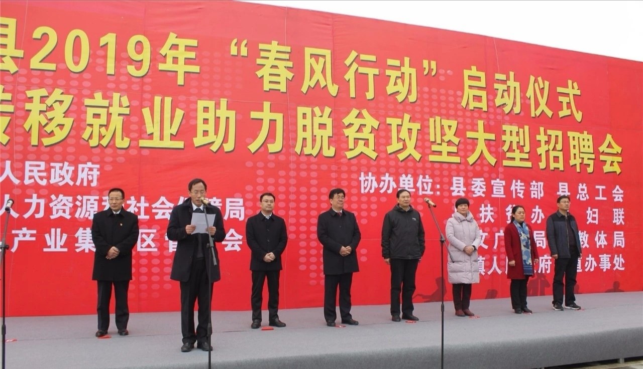 駐馬店確山縣最新招聘，人才流動與地方發(fā)展的緊密關(guān)聯(lián)