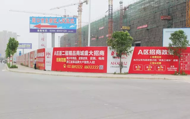 周口華耀城最新動(dòng)態(tài)更新