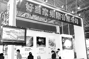 好當(dāng)家最新動(dòng)態(tài)及消息聚焦