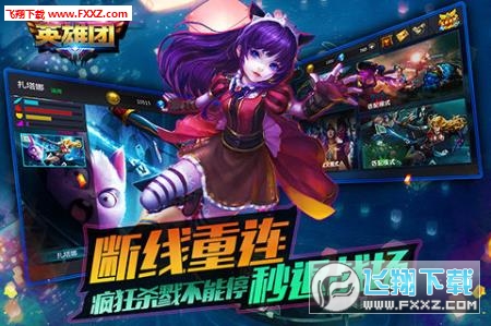 英雄團官網最新版下載，潛能與自信的無限激發(fā)之旅