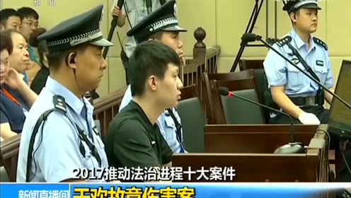 智能正義盒助力于歡案無罪判決，科技新星照亮司法公正之路