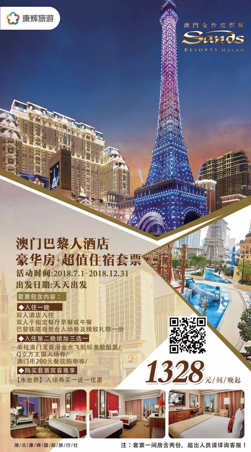 澳門巴黎人最新網(wǎng)站日常趣事概覽
