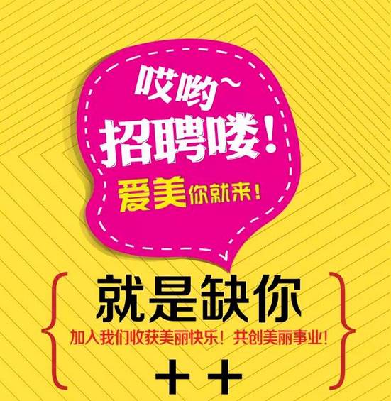 萊蕪招聘網(wǎng)，尋找女性人才的緣分故事，美好相伴的招聘之旅