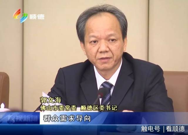 佛山市委常委最新名單揭曉，探索城市發(fā)展的核心力量