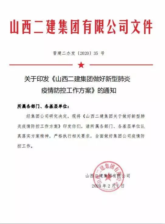 山西省二建最新任命，科技引領(lǐng)建筑未來，智慧重塑二建新篇章