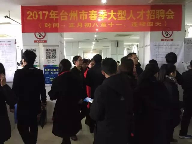 ??路橋英才網(wǎng)最新招聘信息匯總