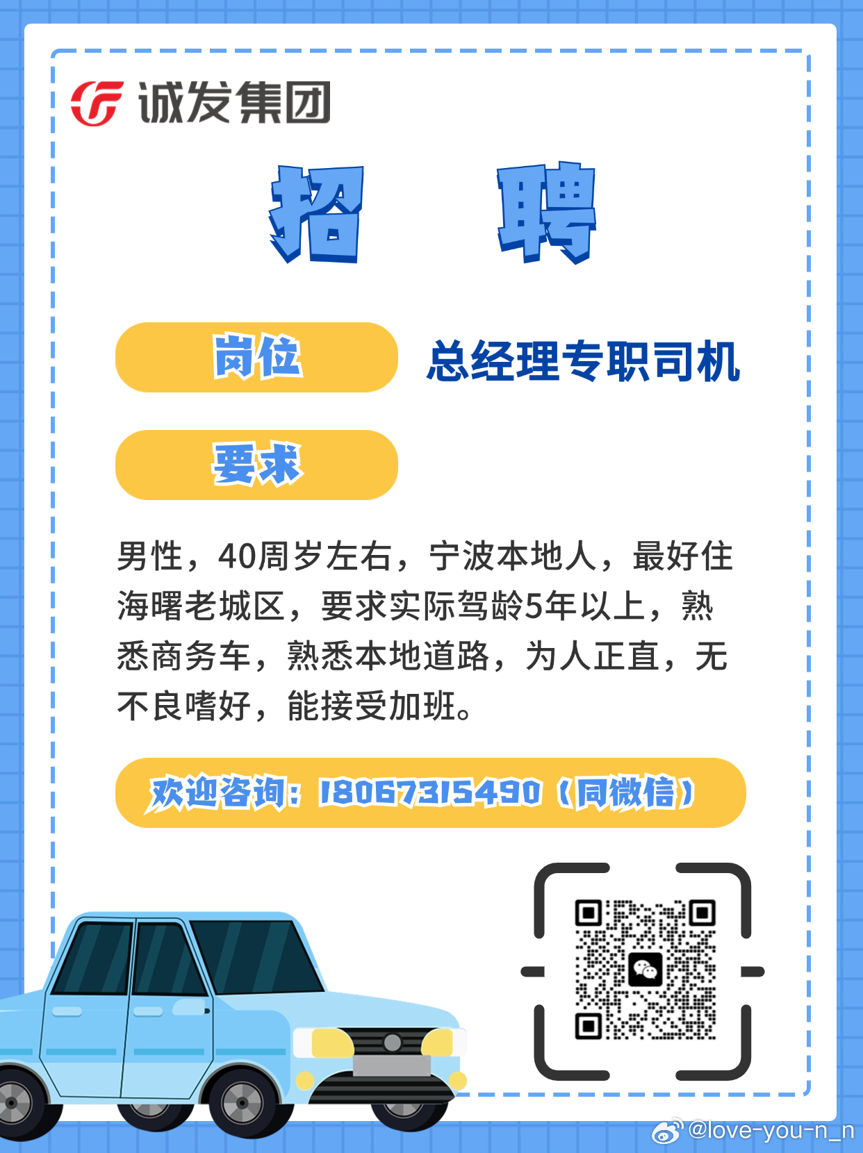 周村司機招聘最新消息，職業(yè)前景與熱點分析