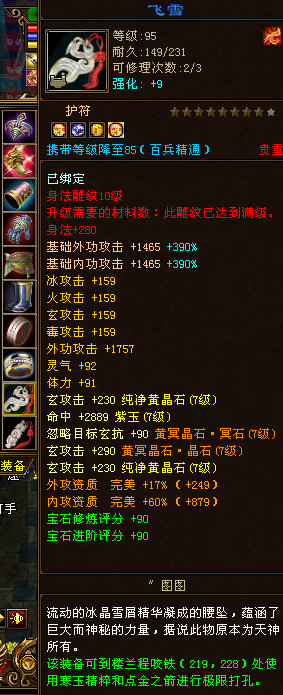 拉風(fēng)哥七重樓最新屬性揭秘，自然美景之旅，探尋內(nèi)心平和的旅程