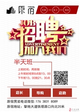 新鄭招聘網(wǎng)推出半天工作制，探討新型招聘趨勢(shì)與靈活工作制度觀點(diǎn)論述