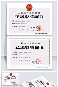 工程造價咨詢公司資質(zhì)要求最新，變化中的挑戰(zhàn)與機遇解析