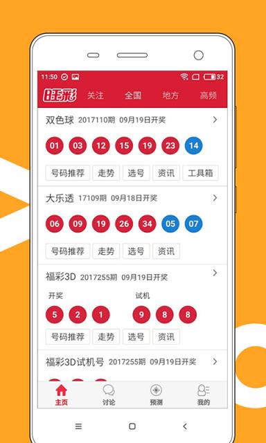2025澳門(mén)六開(kāi)獎(jiǎng)彩查詢(xún)記錄,精細(xì)化實(shí)施分析_安全版5.867