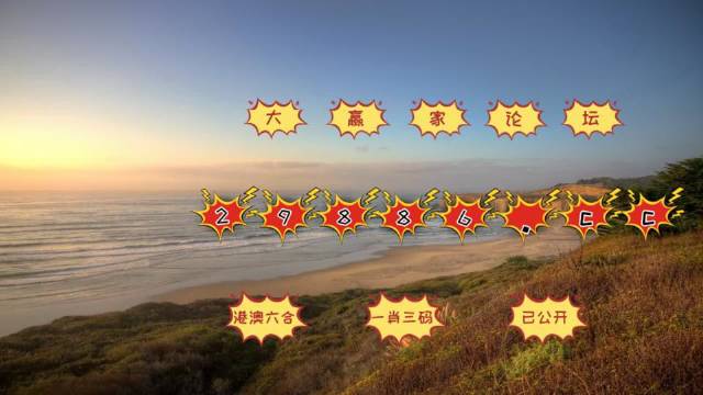 2025澳門(mén)天天六開(kāi)彩開(kāi)獎(jiǎng)結(jié)果,科學(xué)數(shù)據(jù)解讀分析_動(dòng)態(tài)版98.515