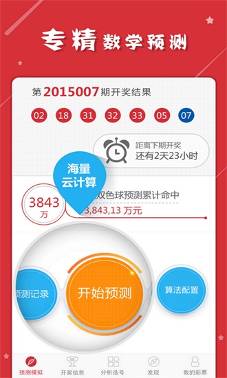 2025澳門(mén)天天開(kāi)好彩精準(zhǔn)25碼,數(shù)據(jù)分析計(jì)劃_原型版67.617