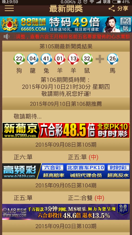新澳門今晚開特馬開獎(jiǎng)結(jié)果125期,快速處理計(jì)劃_原汁原味版85.272
