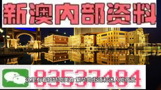 新澳門最精準(zhǔn)免費大全,高度協(xié)調(diào)實施_文化版52.321