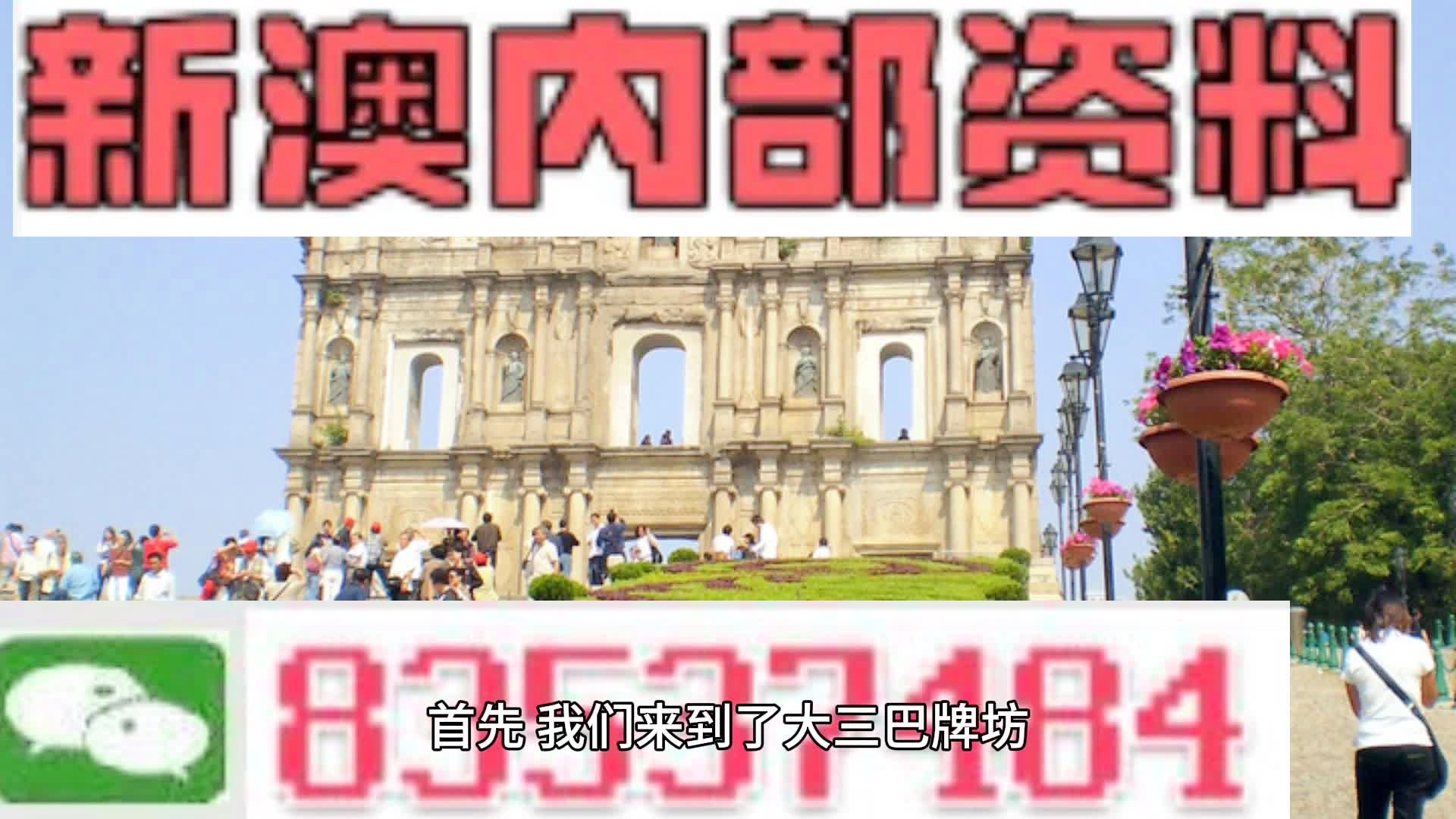 新澳大全2025正版資料,數據詳解說明_內容版57.111