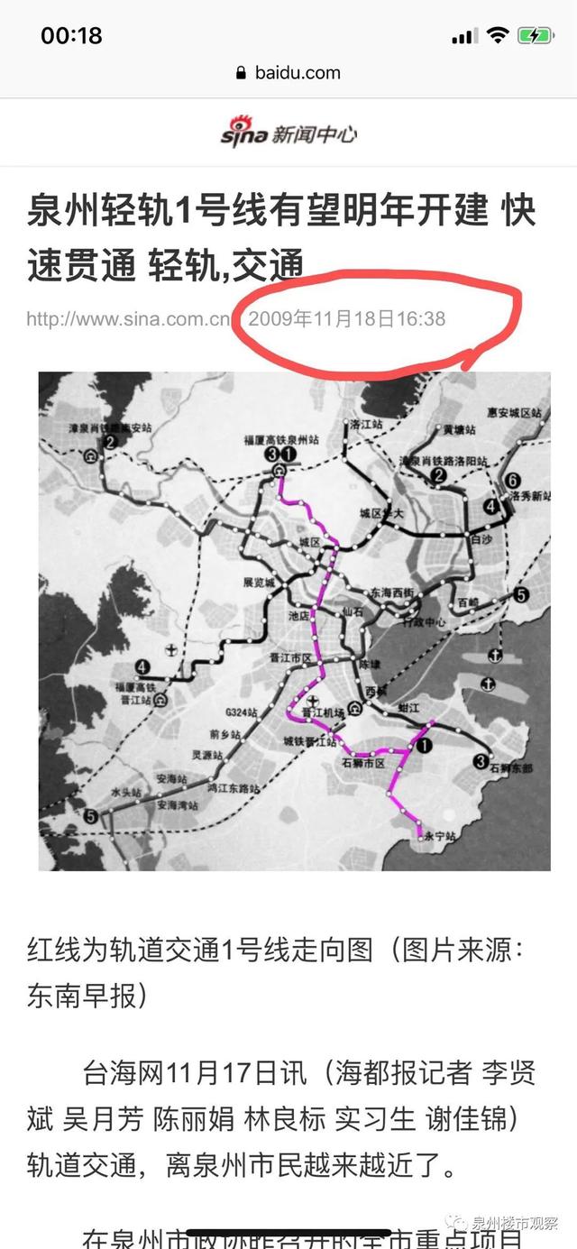 泉州市輕軌最新消息,泉州市輕軌最新消息，未來城市交通的新篇章