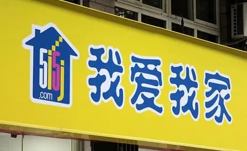 我愛我家收購最新動態(tài)，溫馨日常背后的商業(yè)故事