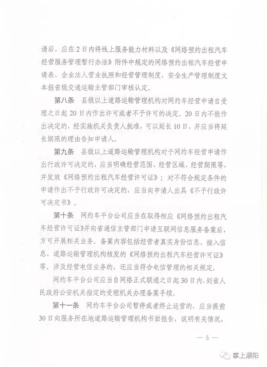 安陽網(wǎng)約車最新動態(tài)，小巷中的隱藏特色小店揭秘