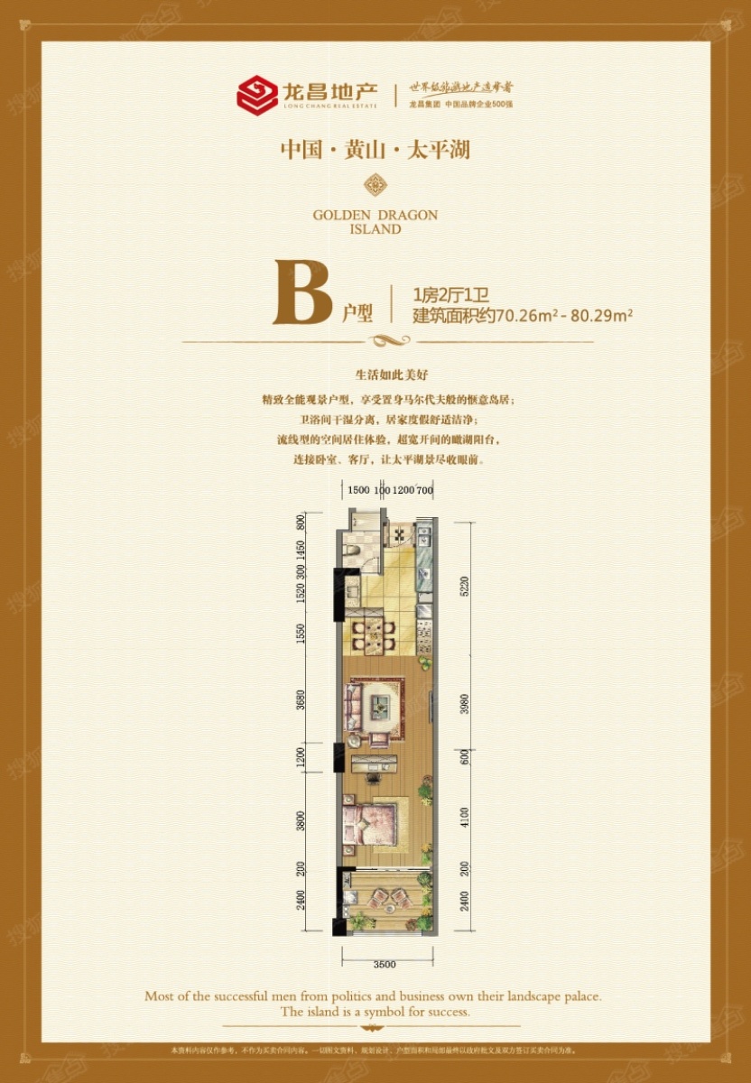 太平湖金龍島最新房價揭秘????