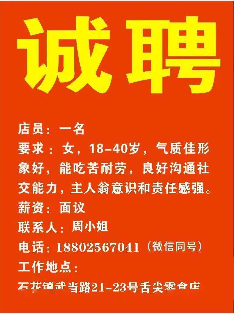 云亭臨時工最新招聘信息