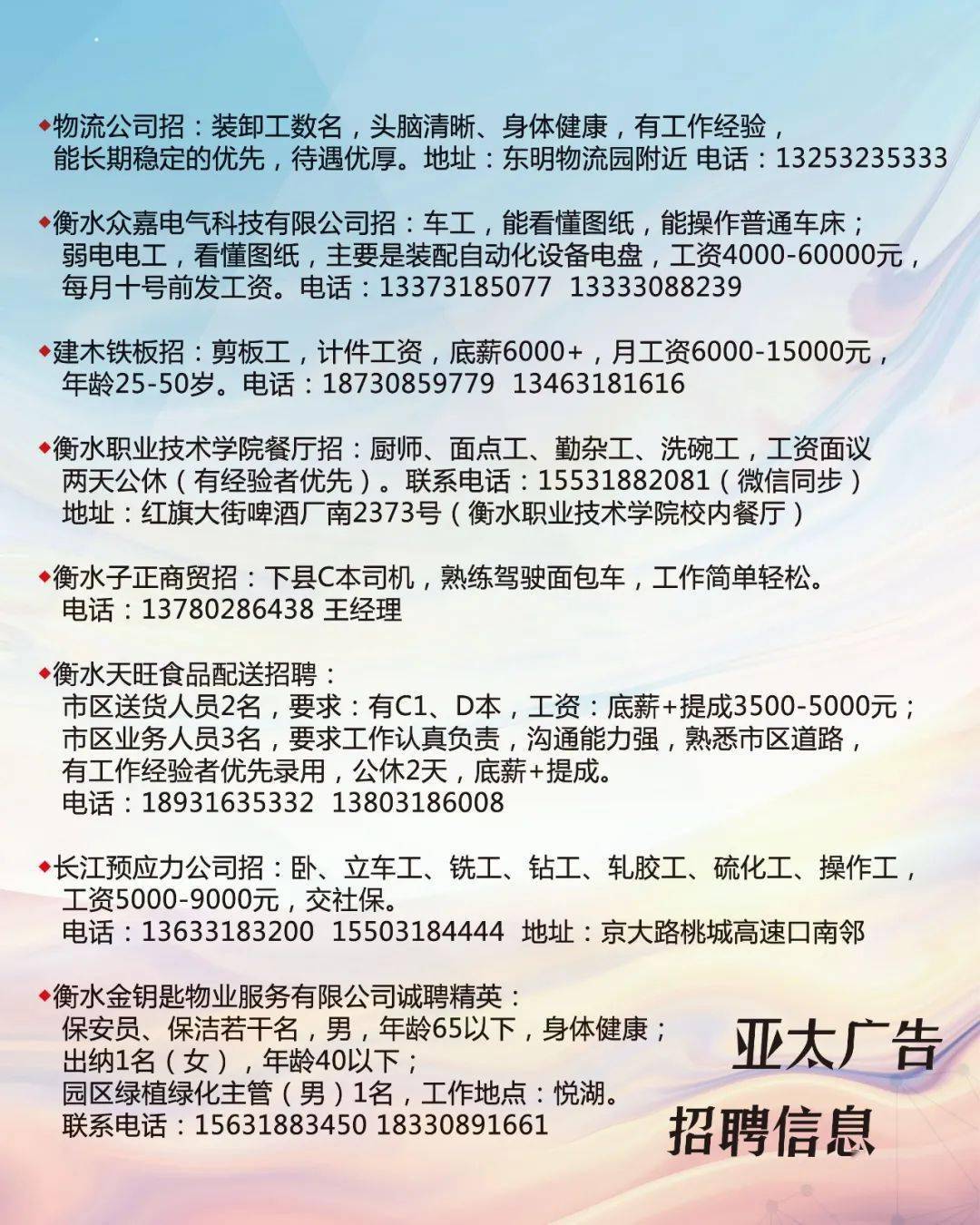 鄒平招聘網(wǎng)最新招聘信息，職業(yè)發(fā)展的理想選擇平臺
