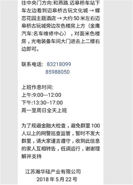 江蘇瀚華硅引領(lǐng)科技革新，體驗(yàn)硅科技魅力最新消息