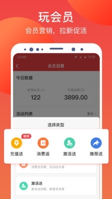 付唄商戶版下載最新版，商戶便捷、高效、安全的管理工具