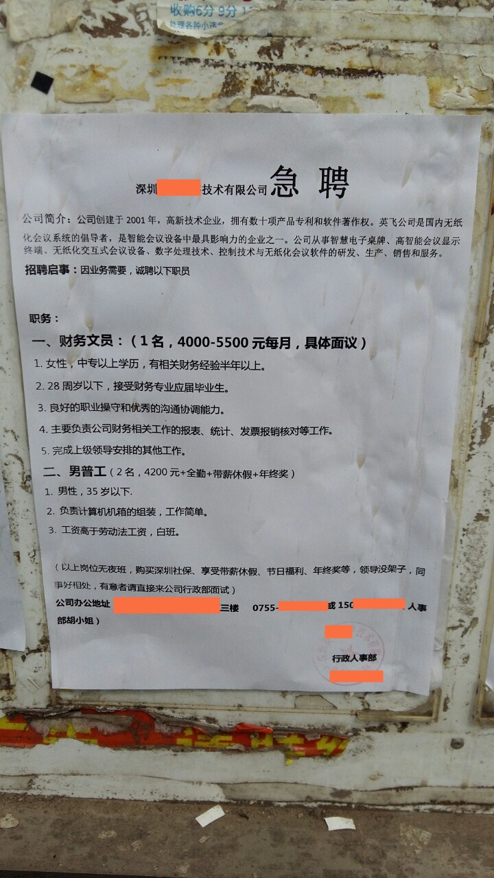 金州開發(fā)區(qū)最新招工信息，城市小溫馨就業(yè)新選擇