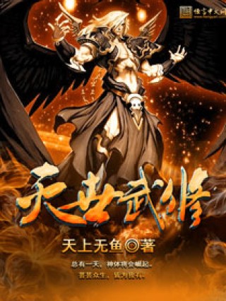 滅世武修最新章節(jié)Sodu觀點(diǎn)論述
