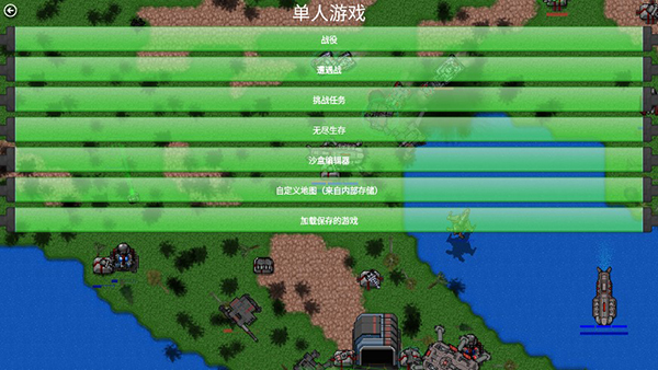 鐵銹戰(zhàn)爭最新版破解版，科技重塑戰(zhàn)略體驗(yàn)
