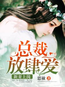 婚后放肆愛秦微微最新章節(jié)更新速遞