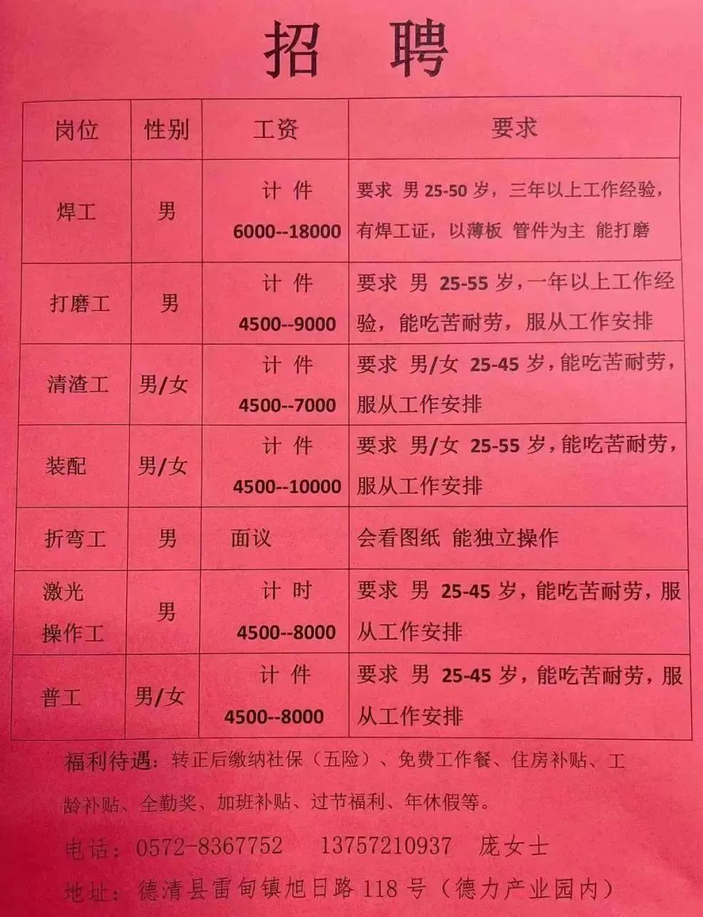 鐵嶺烤師招聘最新動態(tài)，探索自然美景的旅行邀請啟幕