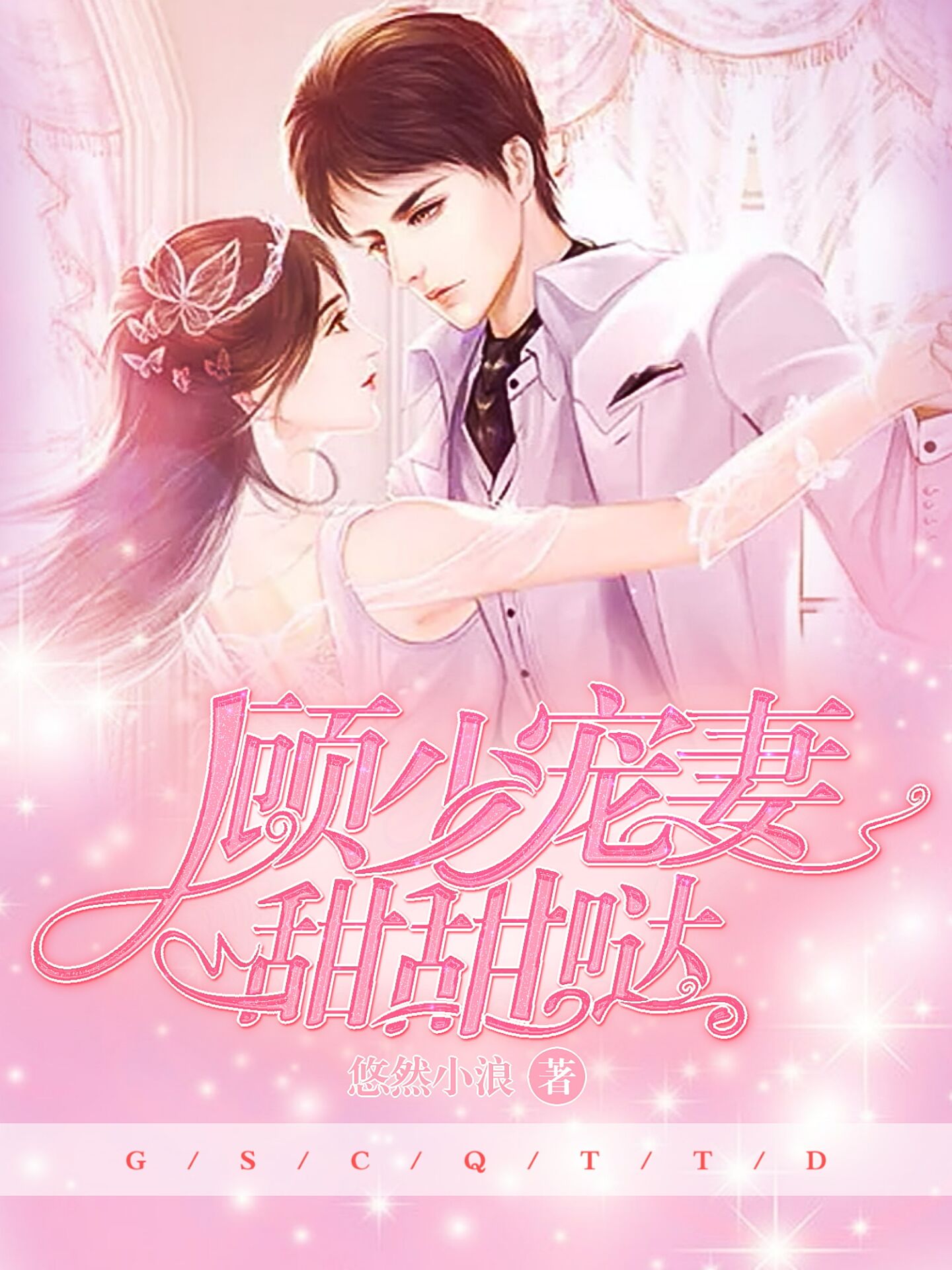 標書編制代寫 第14頁