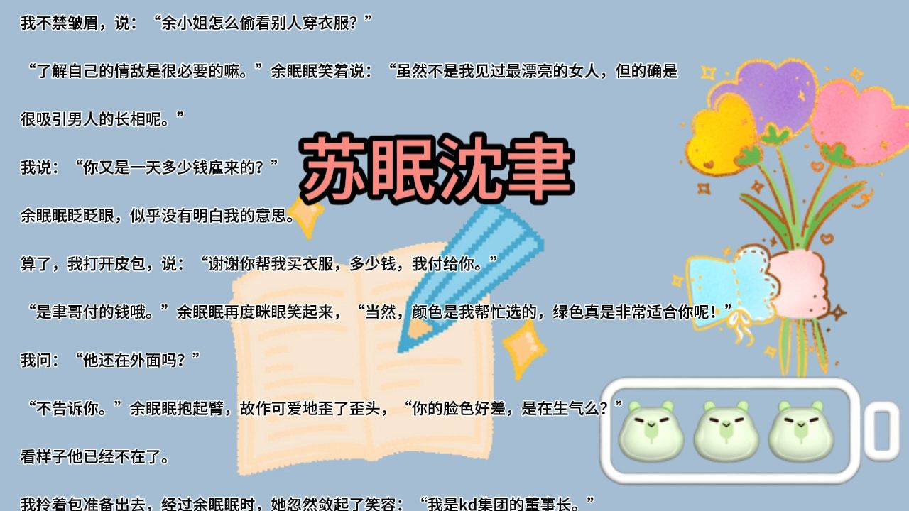 韓沉蘇眠最新番外揭秘，未曾披露的情感旅程獨(dú)家曝光