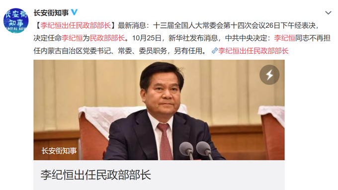 民政部肖登峰最新職務(wù)揭秘，步驟指南