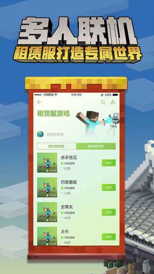 我的世界手最新版下載，探索數(shù)字世界的自信成就之旅