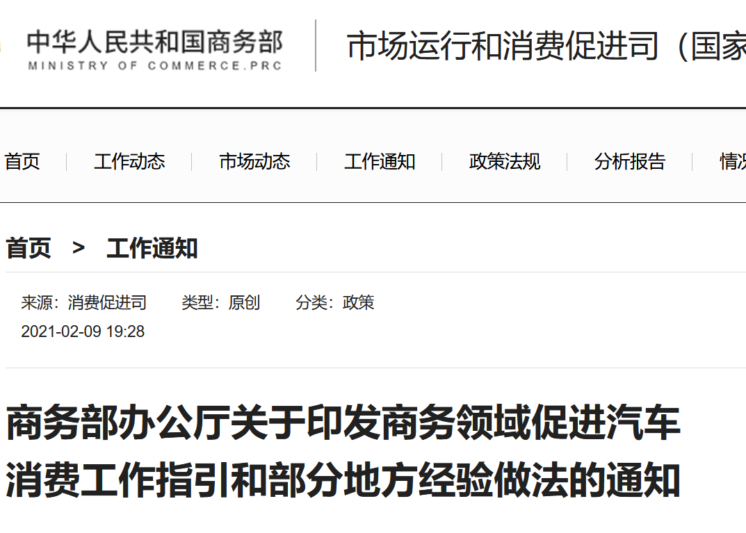 安徽限遷取消推動(dòng)環(huán)保改革，二手車市場(chǎng)迎來繁榮新篇章