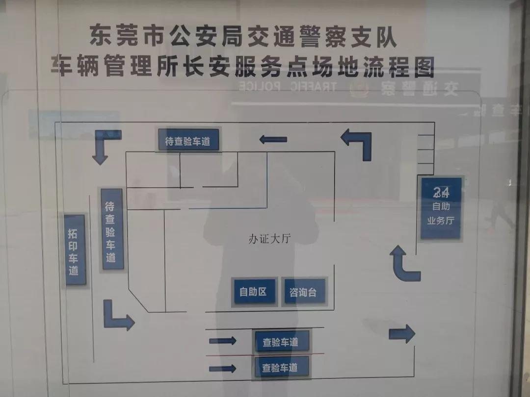東莞車管所科技升級(jí)，智能體驗(yàn)引領(lǐng)未來