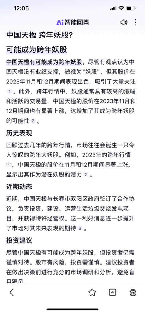 中國天楹股票動態(tài)，變化帶來自信與成就感，攜手共創(chuàng)成功之路