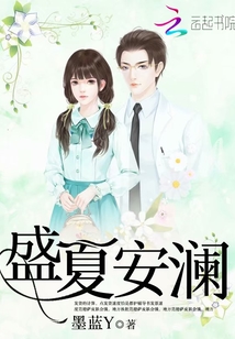 盛夏霍言年最新章節(jié)，時(shí)代背景下的情感交響