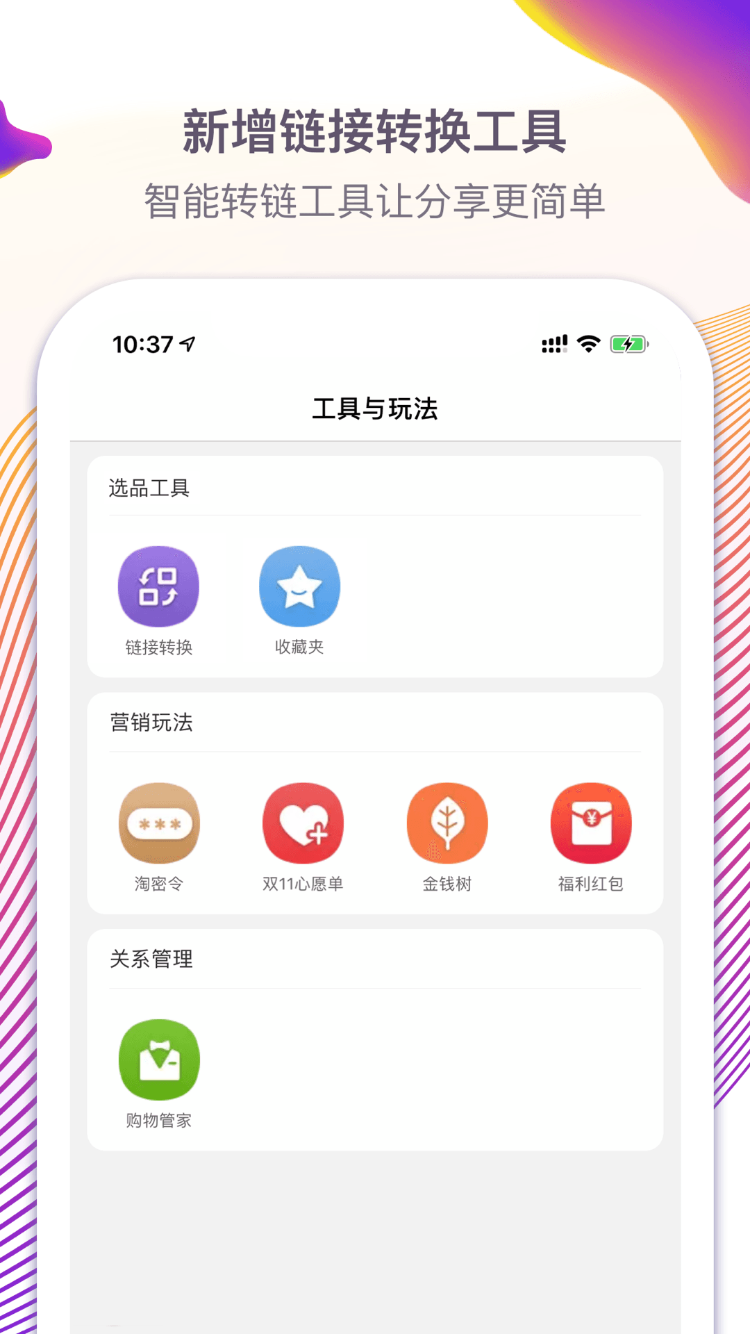 淘寶聯(lián)盟最新下載版與小巷秘密寶藏店的探索